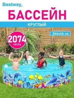 Бассейн для детей и взрослых для купания дачи дома круглый 244х46см