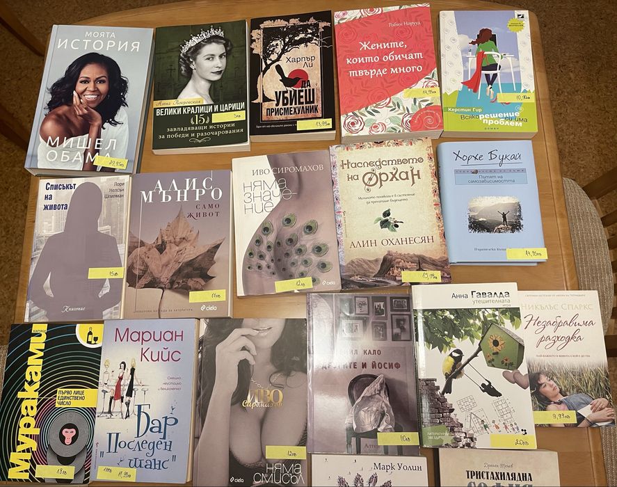 Книги в отлично състояние