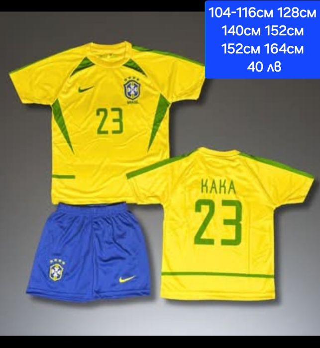 РЕТРО екипи Детско юношески футболни екипи