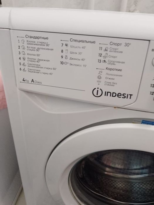 Продам стиральную машину Indesit б/у