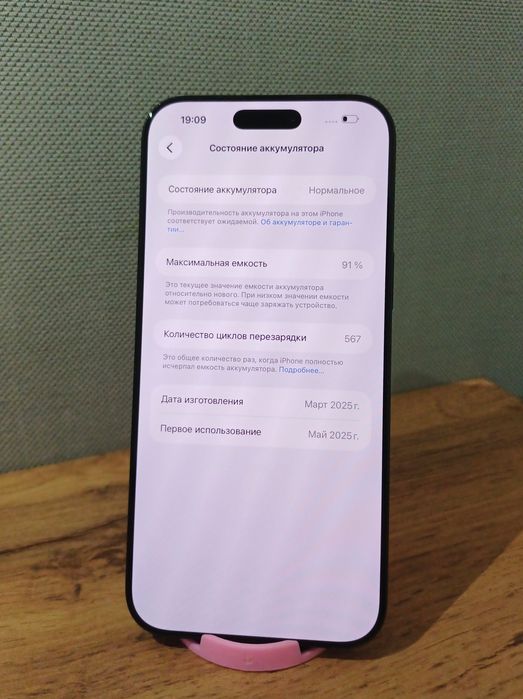 iPhone 16 Pro Max в отличном состоянии!