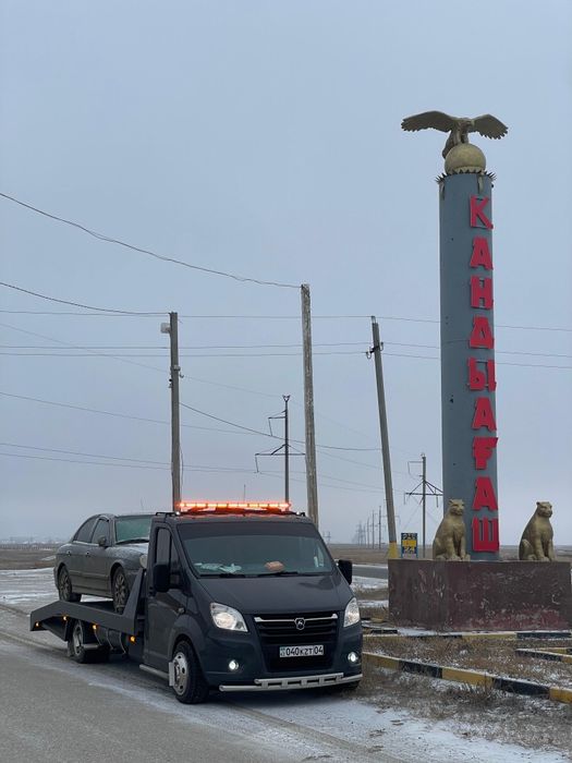 Эвакуатор Кандыагаш