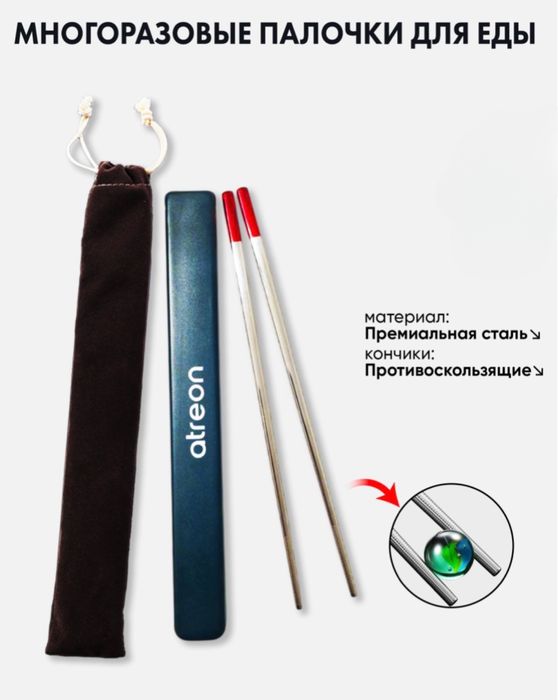 Новые Нержавеющие палочки Areon для еды