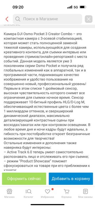 Экшн-камера DJI Pocket 3 Creator Combo обменяю на макбук
