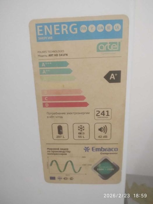 Холодильник Артель. б/у