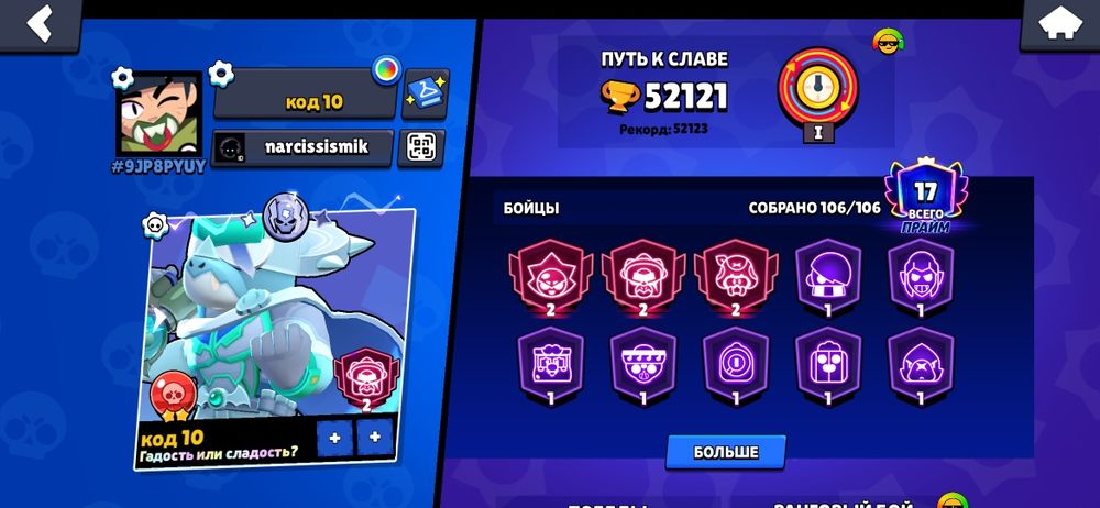 Аккаунт Brawl Stars