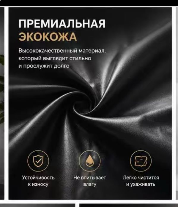 Өте әдемі кожыный шалбарлар