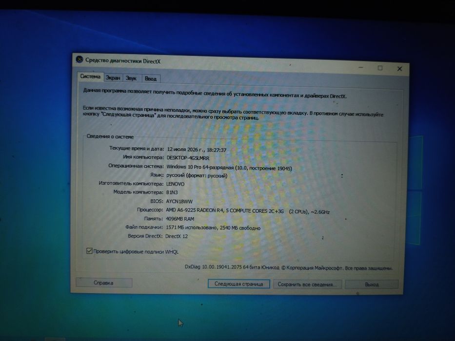 Lenovo IdeaPad S145