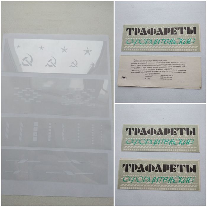 Канцтовары советских времен.