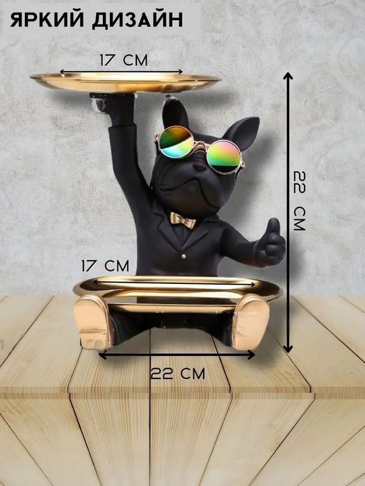 Фигурка декоративная конфетница бульдог органайзер для конфет