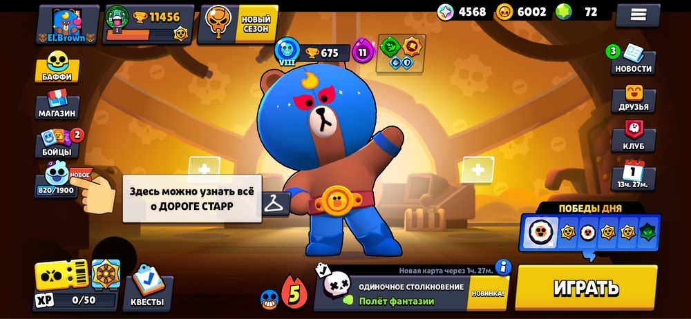 Brawl Stars аккаунт