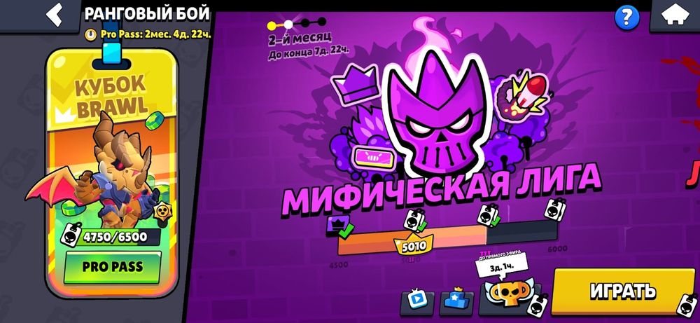 Аккаунт brawl stars