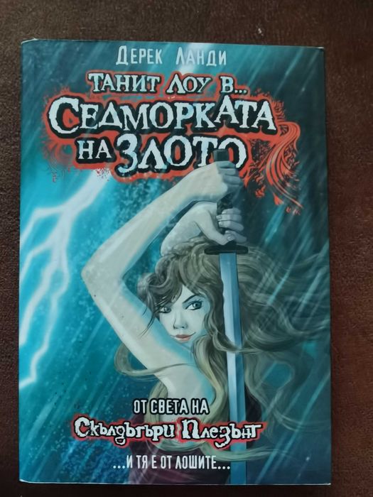 книги фантастика гръцка митология