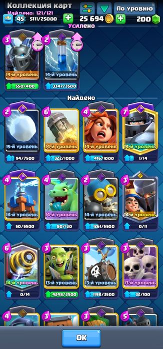 Акаунт Clash Royale 45 ур