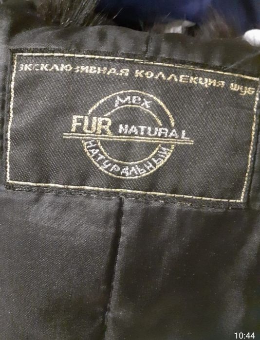 Шуба натуральная