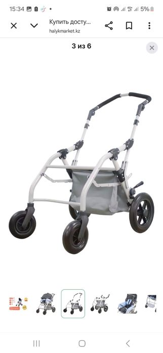 Инвалидный коляска