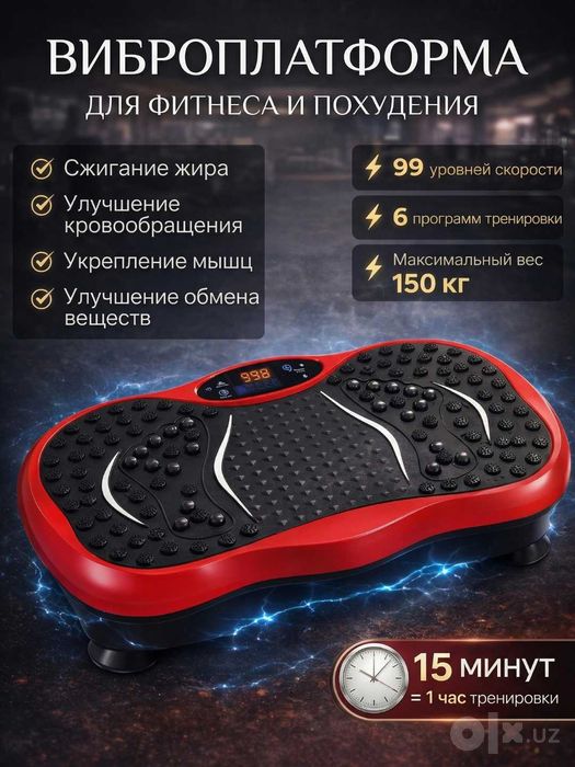 Виброплатформа для спорта и похудения, фитнес-тренажер, кардиостеппер