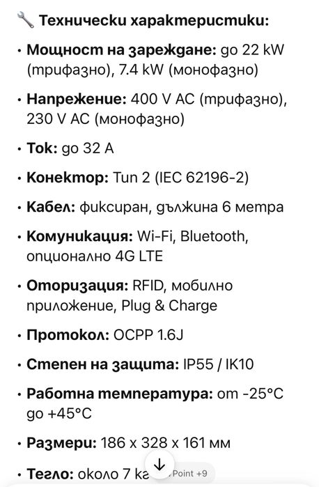 Нова Зарядна станция ЕVBOX ЕLVI 22 KW-за външен монтаж Висок клас