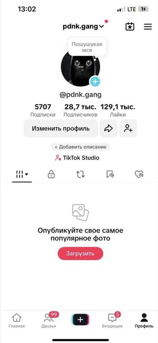 топ акк в тик токе