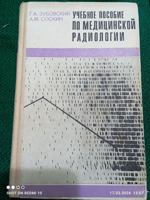 Книги медицинские разные