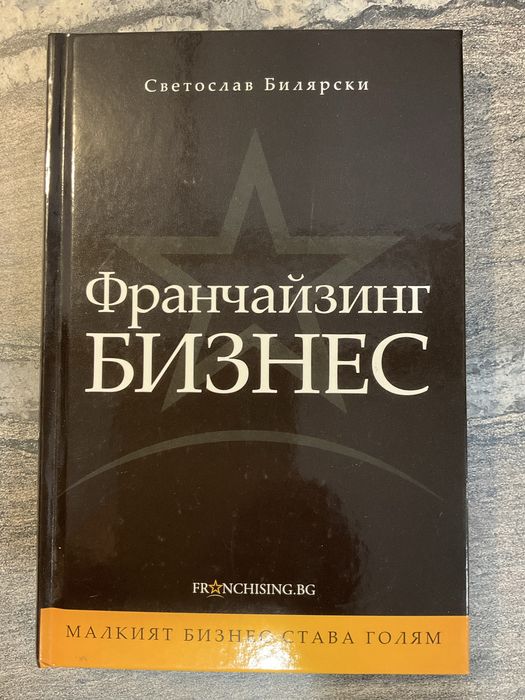 Художествена литература/ речници