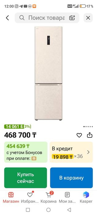 Срочно продам холодильник