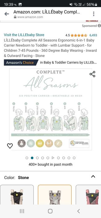 Ергономична раница