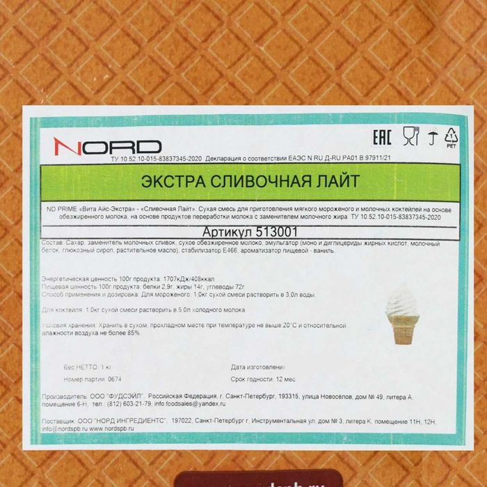 Смесь для мягкого мороженого 1 кг / Soft ice cream mix 1 kg