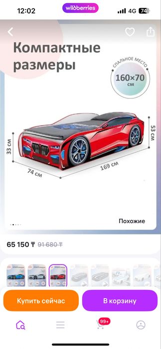 Детская кровать машина