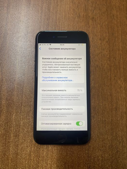 Apple iPhone 7 (32Gb)