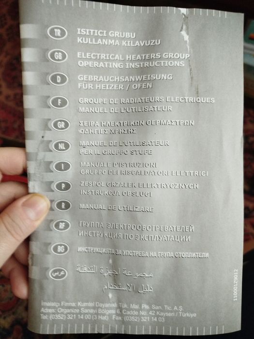 Кварцова печка luxell