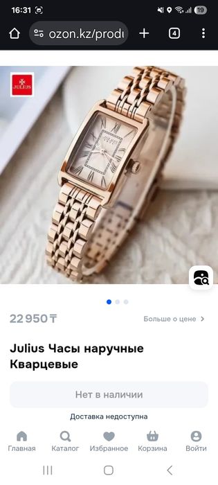 Продам часы джулиус