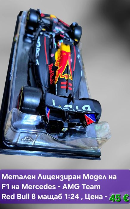 Реалистични Лицензирани модели от F 1 на Mercedes AMG и Alfa Romeo