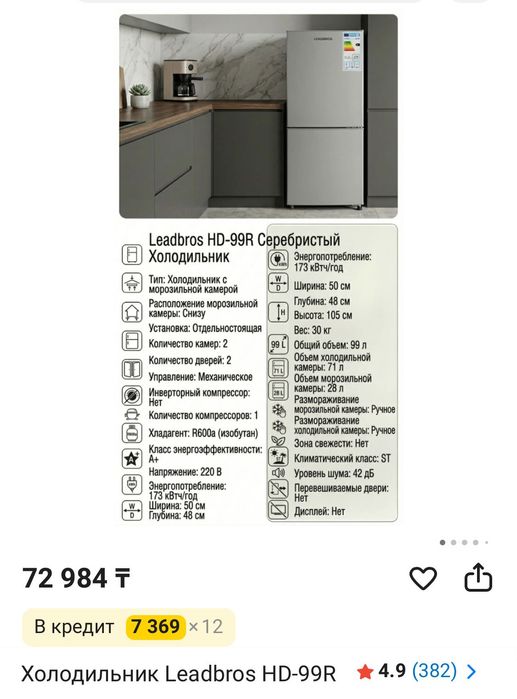 Холодильник продаётся