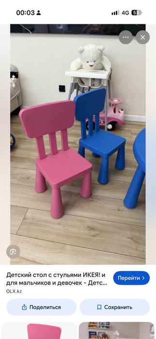 Ikea стол и стуля
