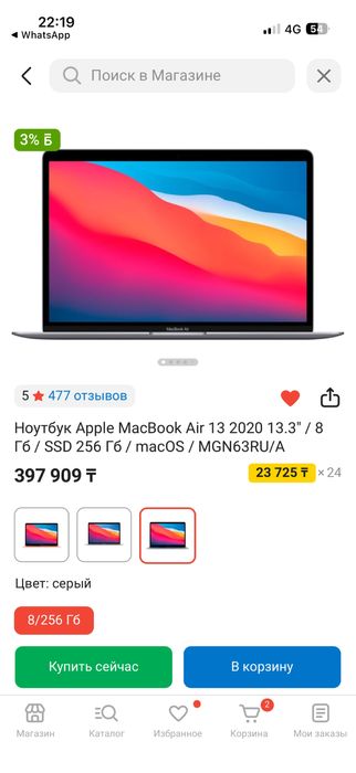Продам Mac Book.