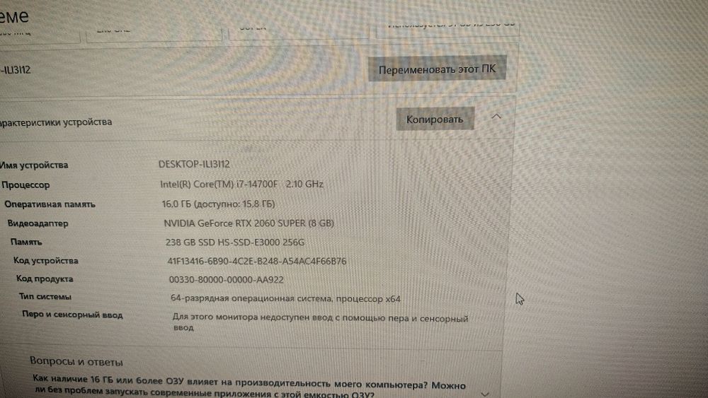 Intel core I7 14700f