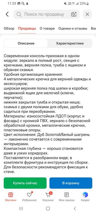 Продам прихожку с зеркалом