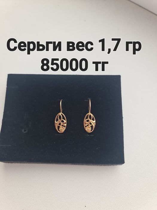 Серьги золото 50000 за грамм