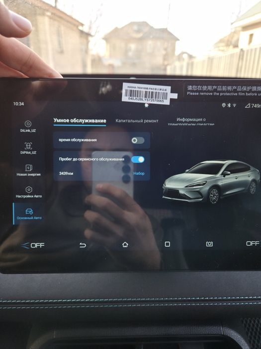 Русификация BYD Seal 05