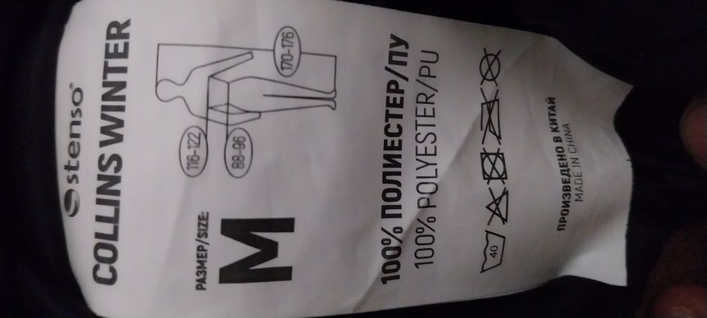 Чисто нов гащееризон зимен