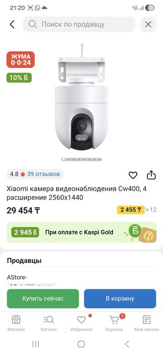 камера 360 градусов с просмотром с телефона 24/7