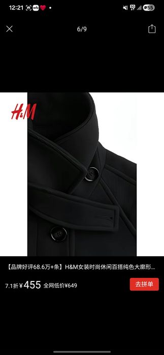Пальто H&M черное