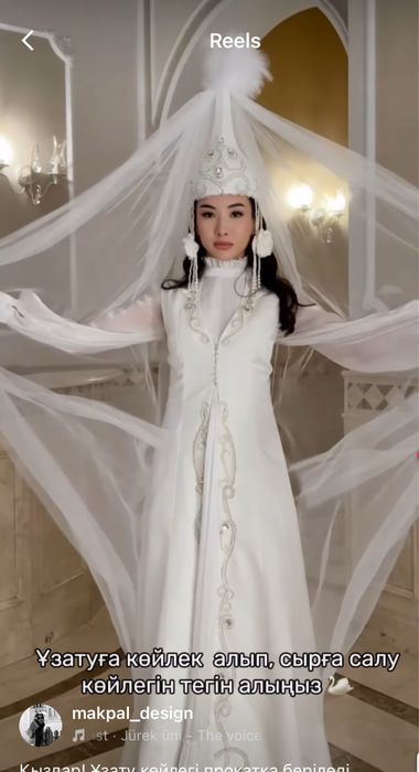 Платья на ұзату аренда