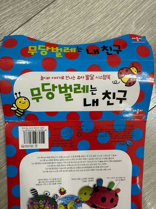 Развивающая мягкая игрушка книжка моторика для малышей