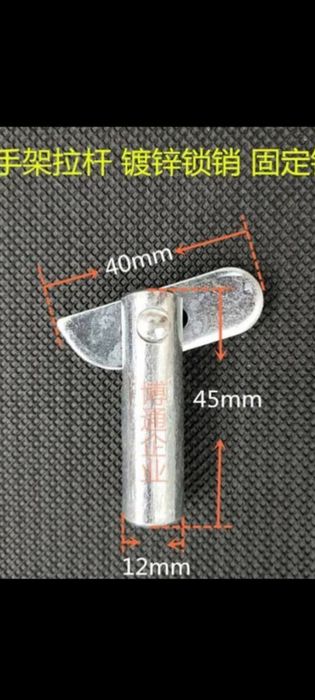 Флажковый замок. Фиксатор. Замок. Леса учун  .