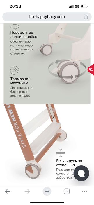 Стульчик для кормления Berny