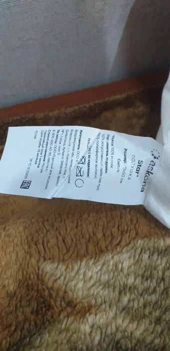 Подушки 2 штуки Россия