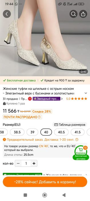 Продам туфли женские