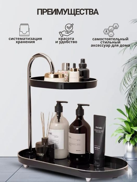 Органайзер для косметики настольный